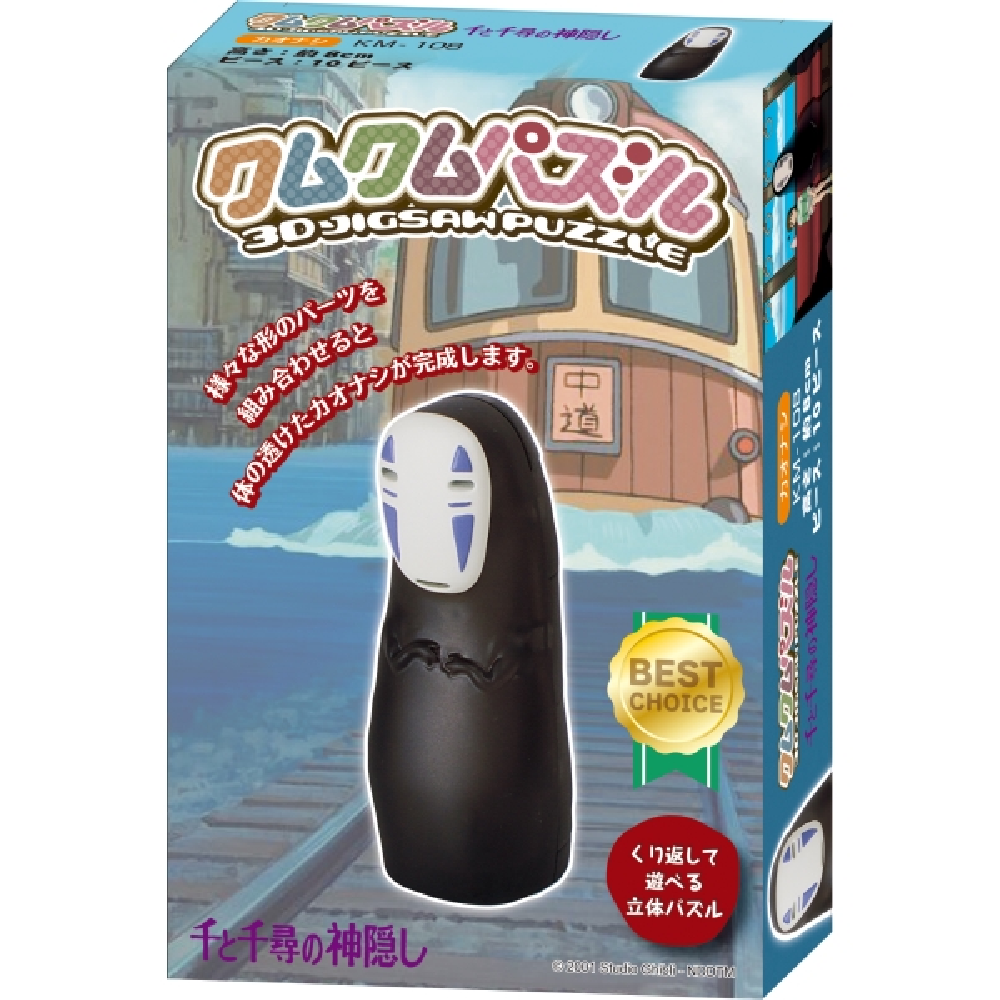 千と千尋の神隠し クムクムパズルみに【カオナシ】 | どんぐり共和国