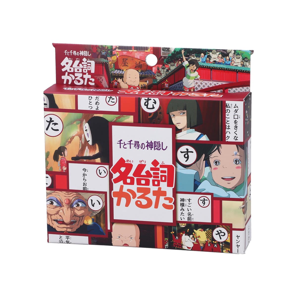 千と千尋の神隠し 名台詞かるた | どんぐり共和国そらのうえ店