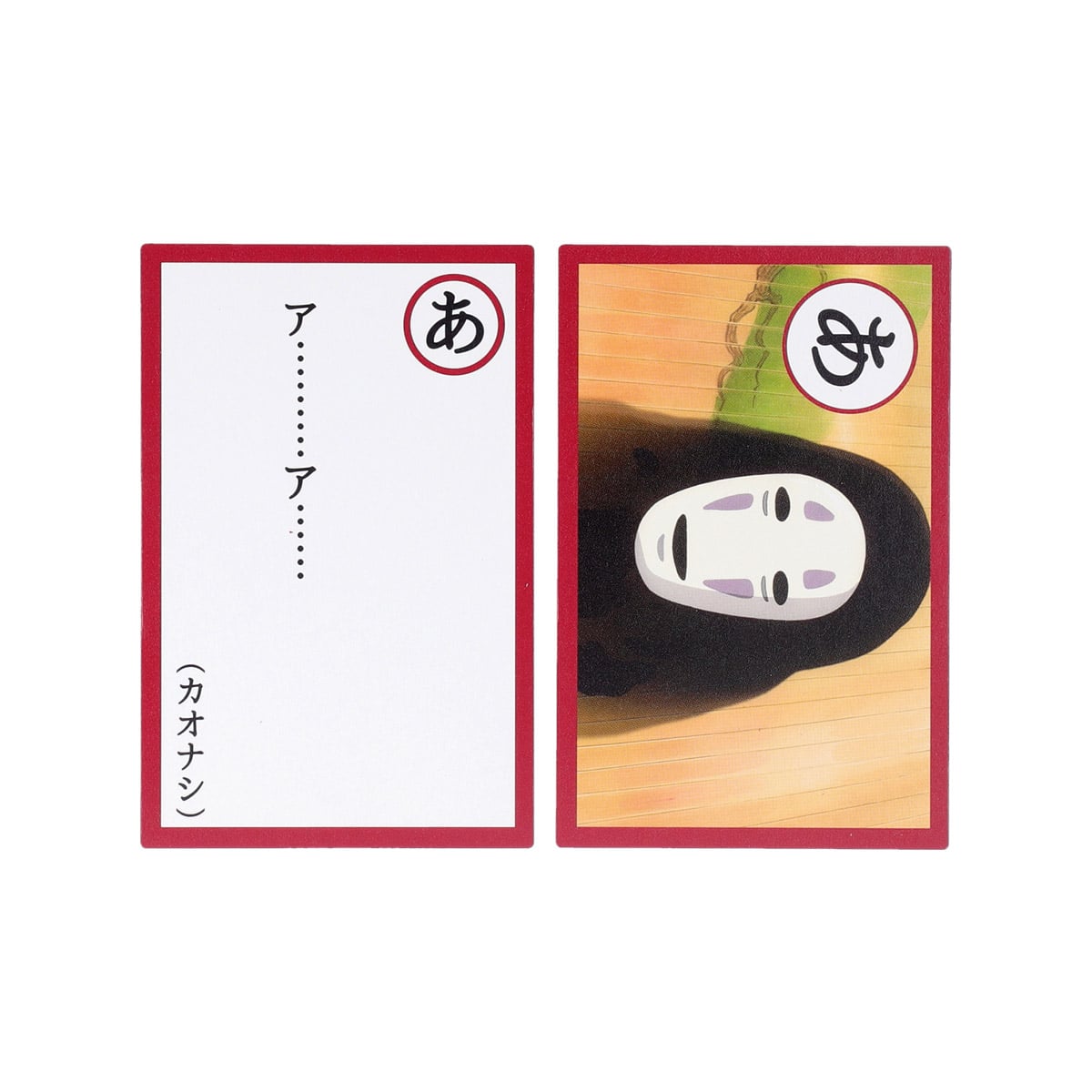 千と千尋の神隠し 名台詞かるた | どんぐり共和国そらのうえ店