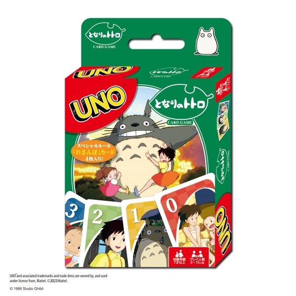 となりのトトロ UNO