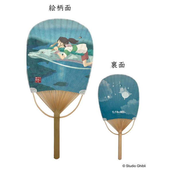 千と千尋の神隠し 小判竹うちわ ハクに乗って