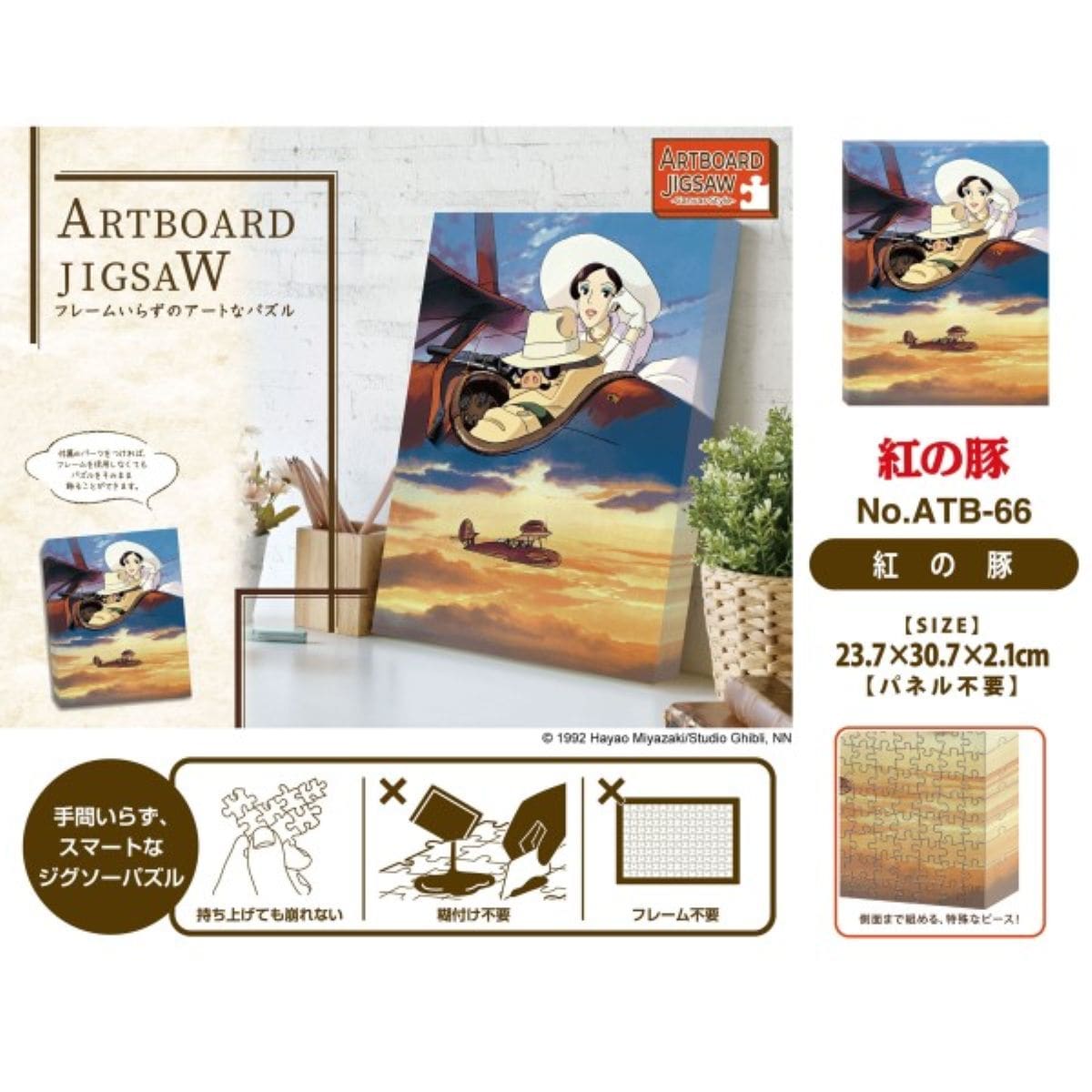 Amazon | ジブリ美術館限定 「紅の豚」 サボイアS-21 美術館