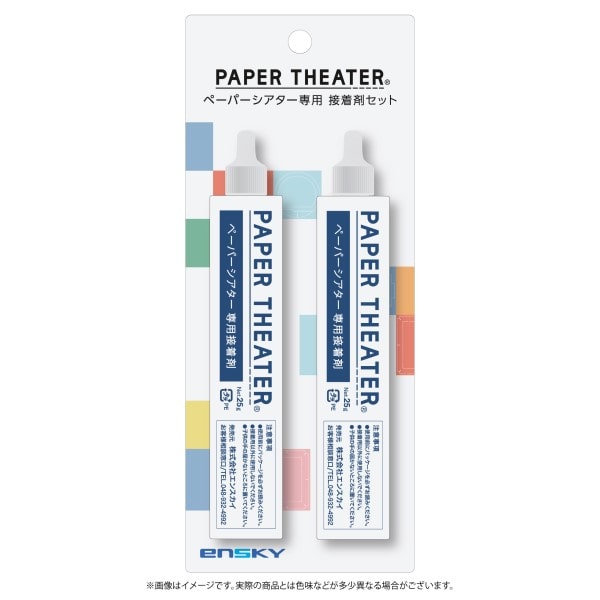 PAPER THEATER ペーパーシアター専用接着剤セット