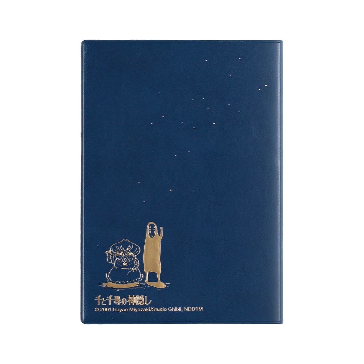 千と千尋の神隠し 2027年スケジュール帳 SCK-27 | どんぐり共和国そら