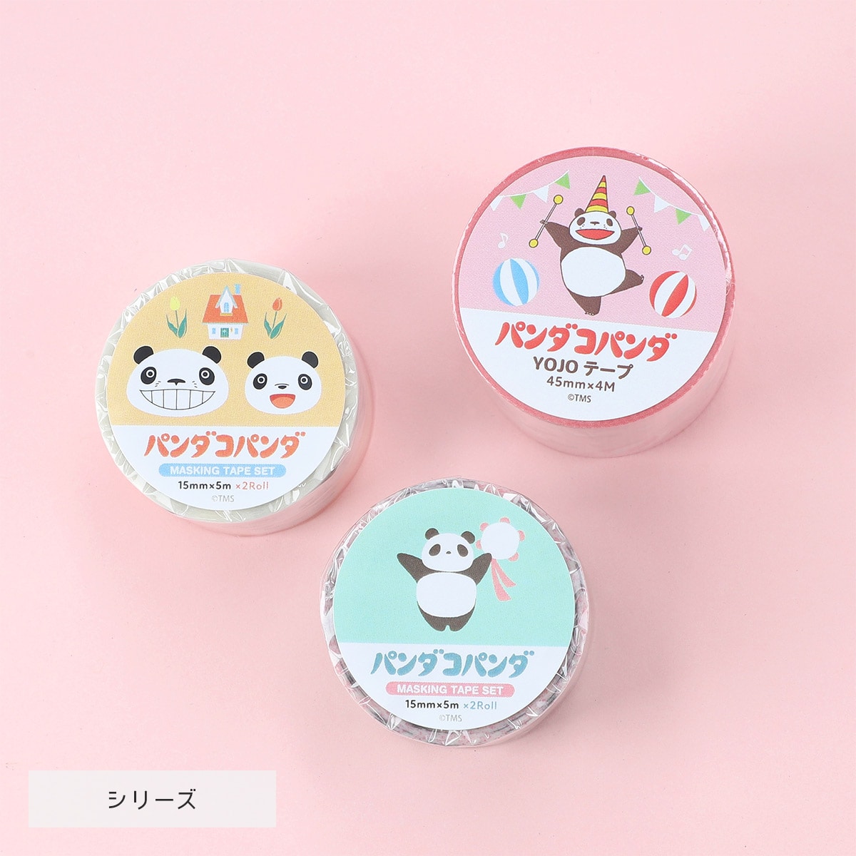 パンダコパンダ マスキングテープ2個セット(おやこ) 文具 日本製