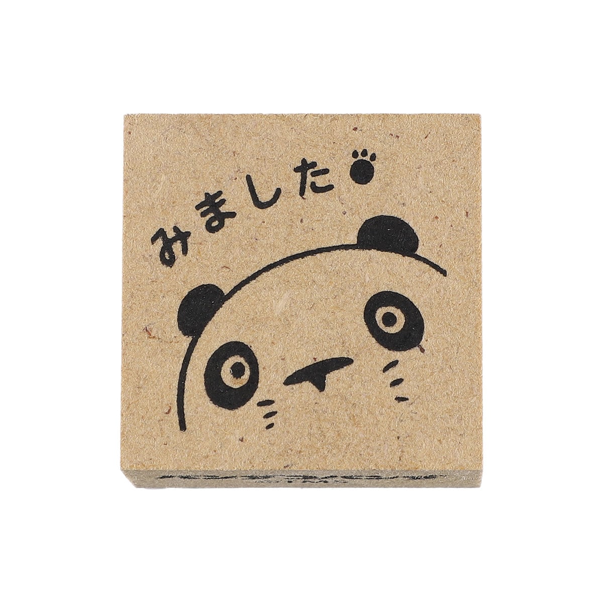 パンダコパンダ スタンプ黒 (みました) | どんぐり共和国そらのうえ店