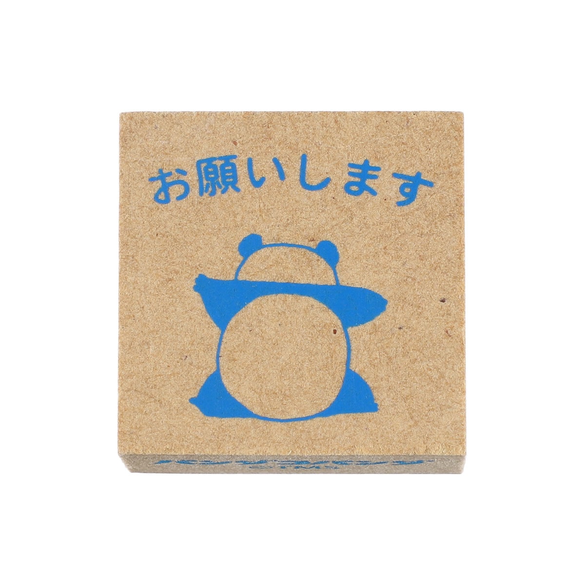 パンダコパンダ スタンプ青 (お願いします) | どんぐり共和国そらのうえ店
