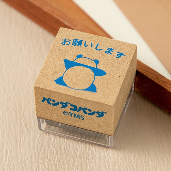 パンダコパンダ スタンプ青 (お願いします) | どんぐり共和国そらのうえ店