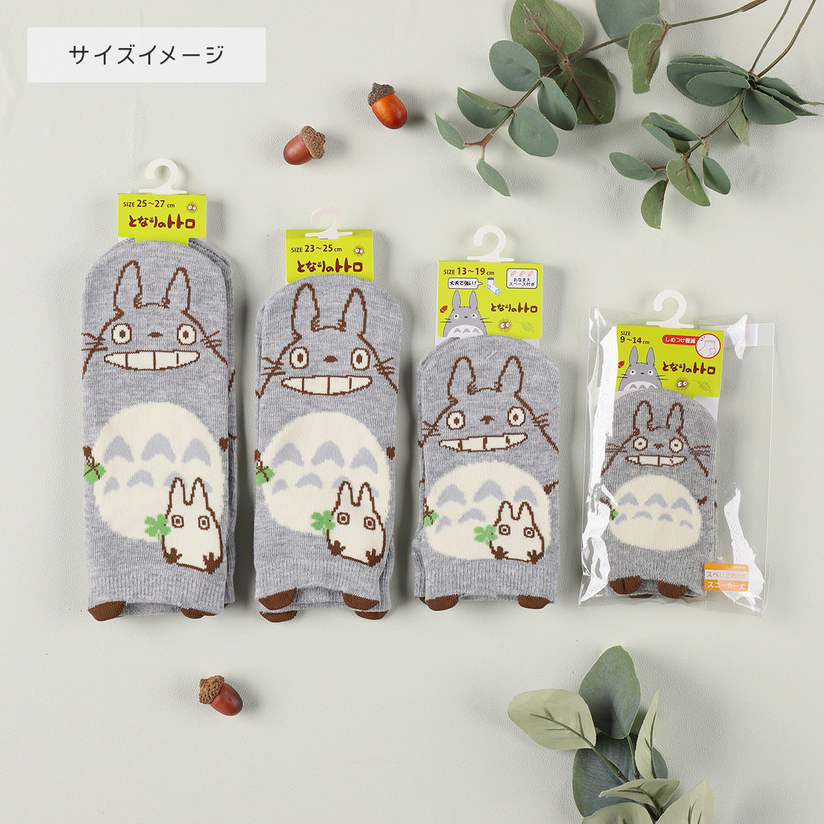 となりのトトロ 大トトロ パペットソックス 980 23-25cm(グレー