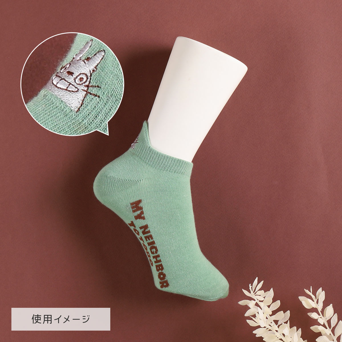となりのトトロ あったかルームソックス 木の葉 23-25㎝ | どんぐり共和国そらのうえ店