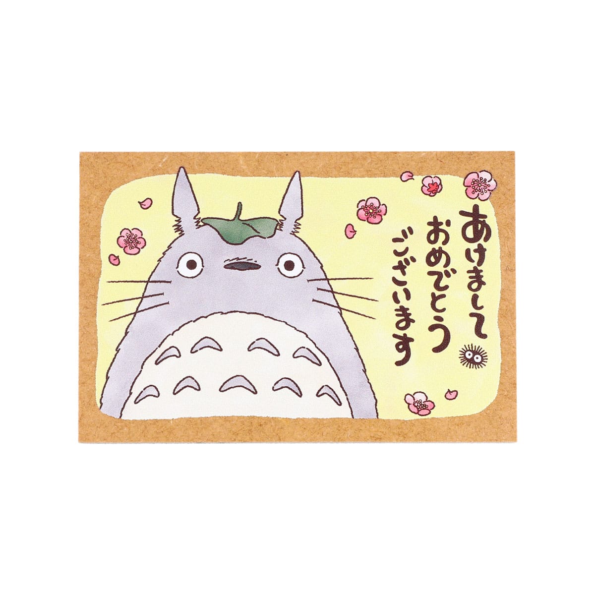 となりのトトロ 2026年 年賀はんこ あけましておめでとう | どんぐり