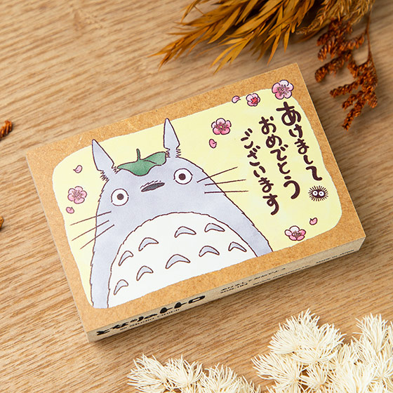 となりのトトロ 2026年 年賀はんこ あけましておめでとう