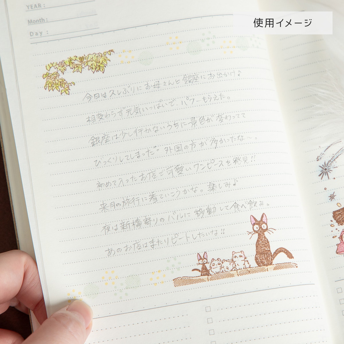 魔女の宅急便 いろどりはんこ ジジの子守り | どんぐり共和国そらのうえ店