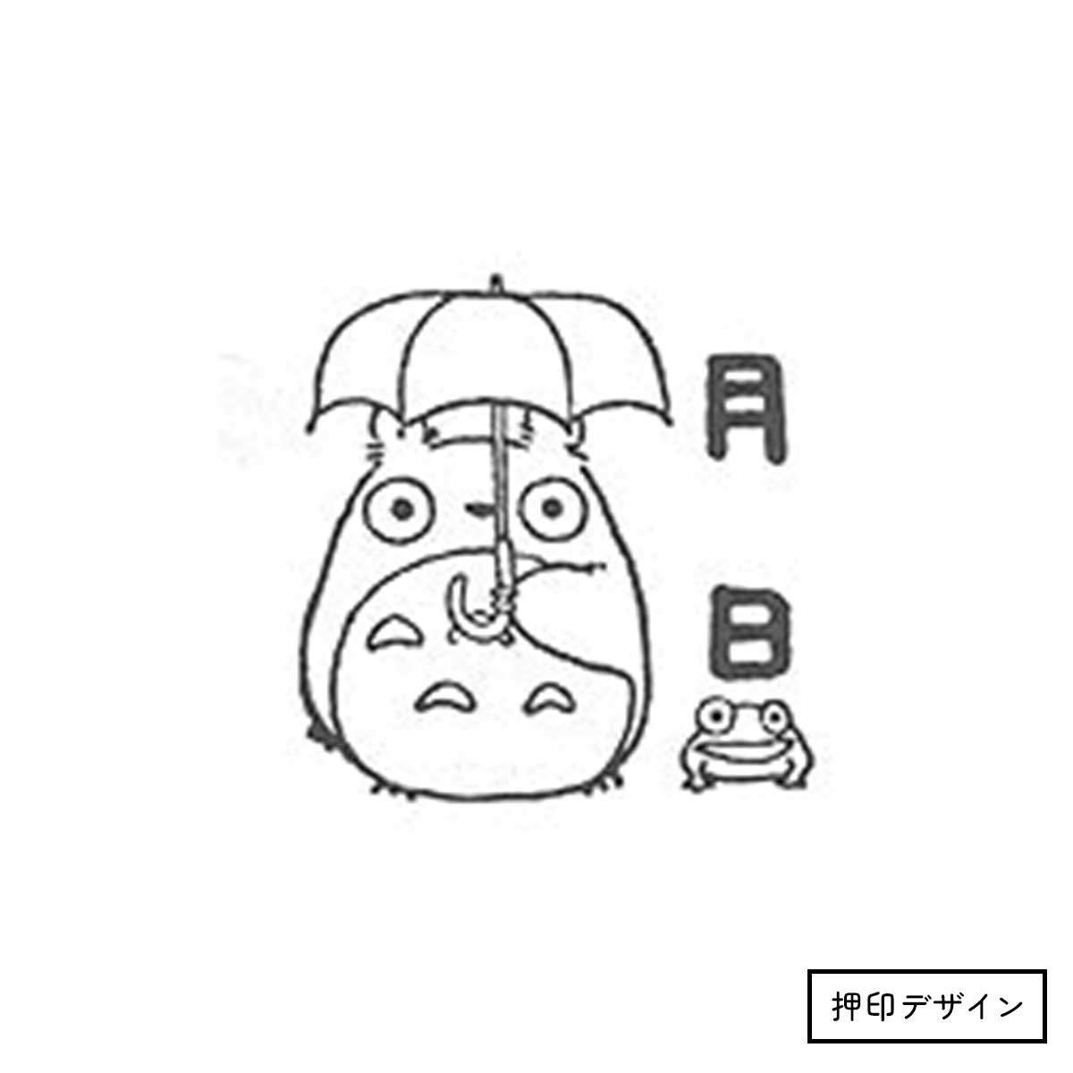 となりのトトロ はんこ 月 日 | どんぐり共和国そらのうえ店