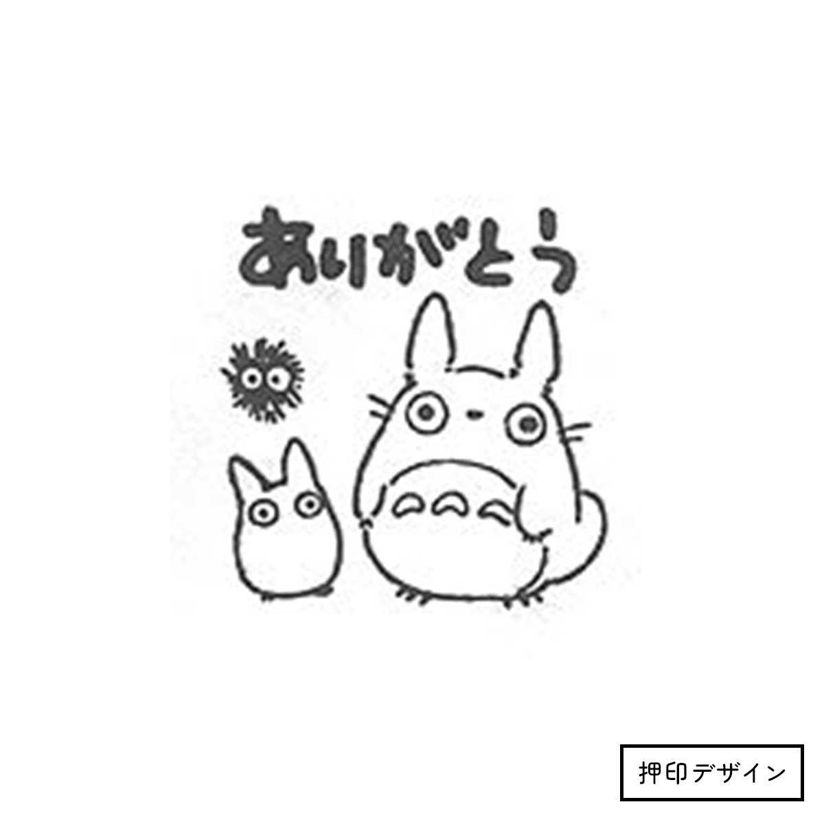 totoro様♡ありがとうございます♡ となりのトトロ はんこ ありがとう | どんぐり共和国そらのうえ店