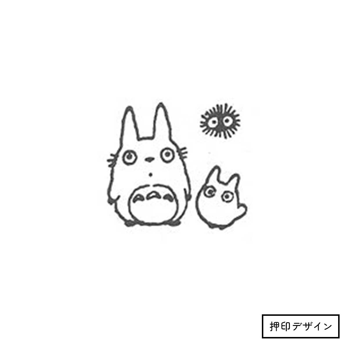 となりのトトロ はんこ 中トトロ 小トトロ | どんぐり共和国そらのうえ店