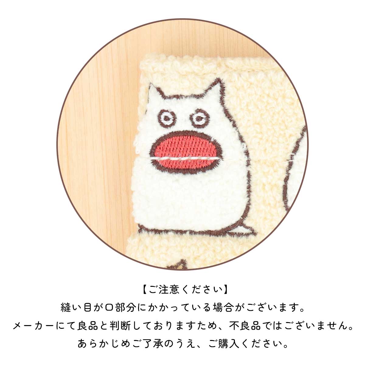 となりのトトロ ほこモコ刺繍シリーズ ランチトートバッグ アイボリー