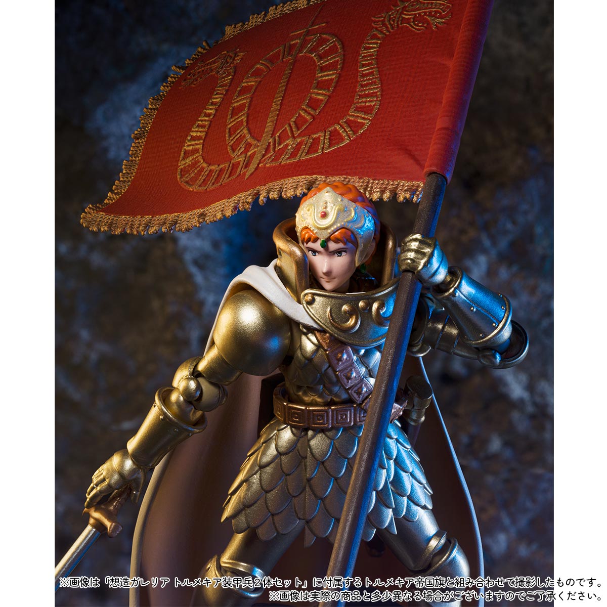 風の谷のナウシカ 想造ガレリア クシャナ&トルメキア装甲兵
