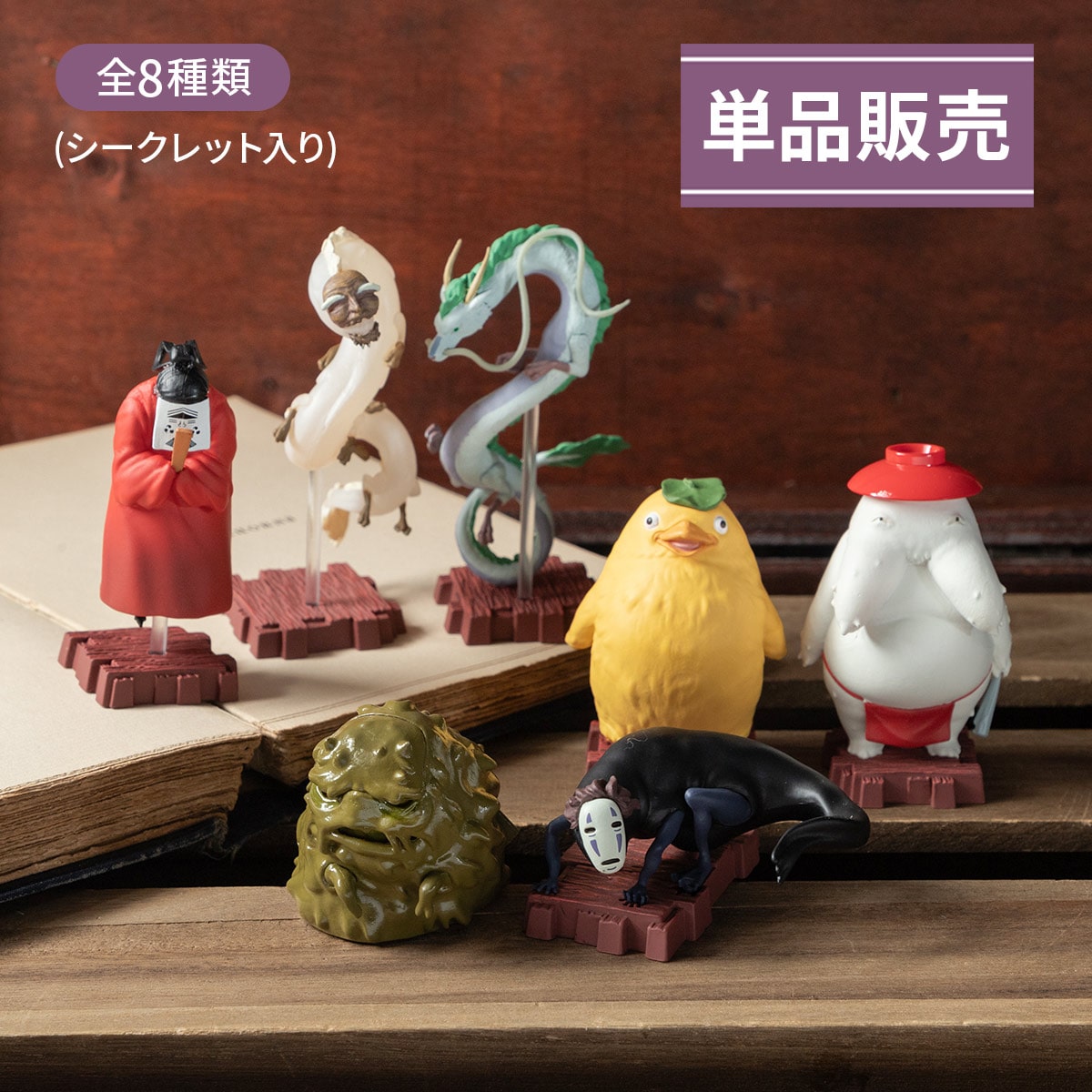 ★ジブリ　魔女の宅急便　千と千尋の神隠しイメージモデルコレクション　フィギュア Yahoo!オークション - 開封品 コミニカ スタジオジブリ イメージ