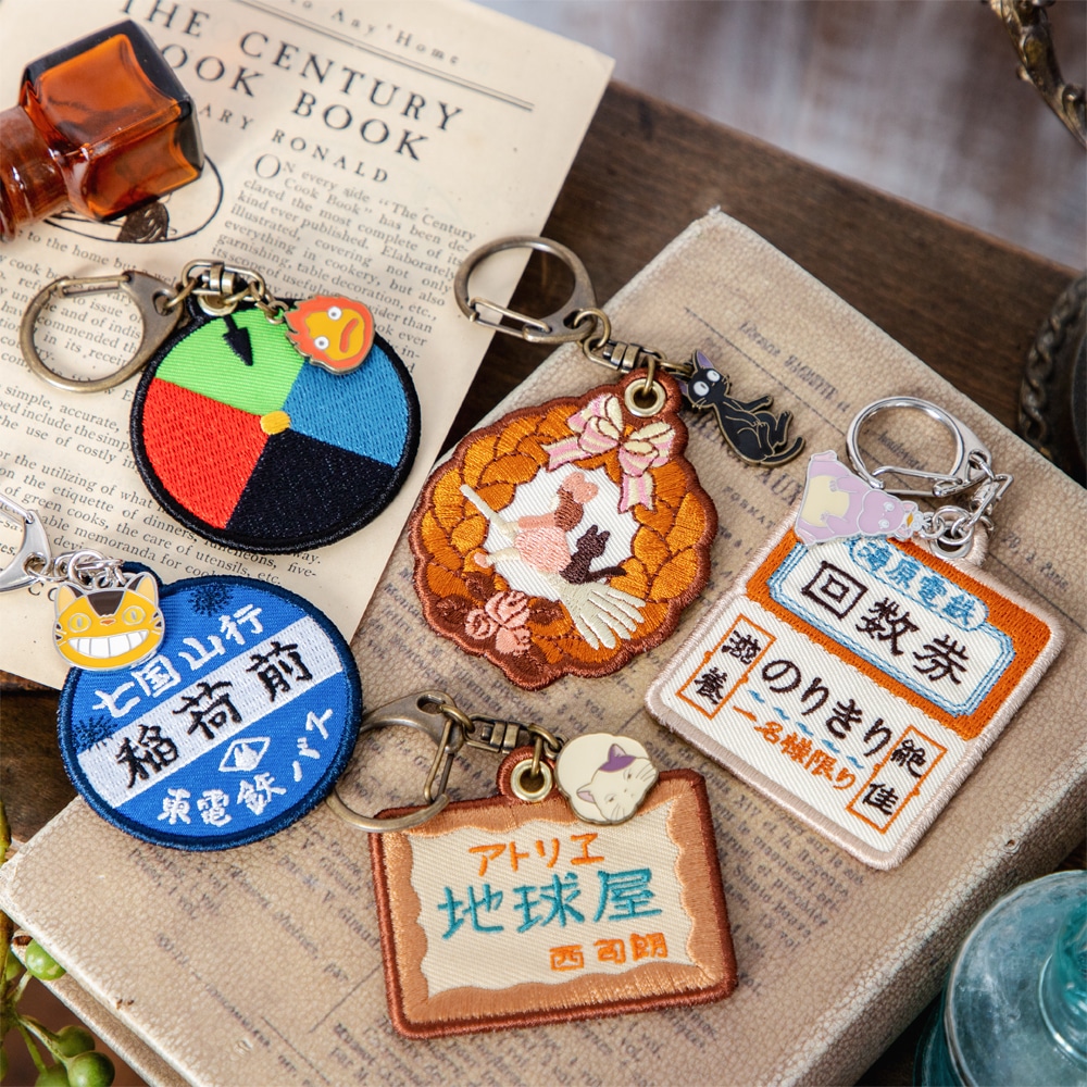 魔女の宅急便 刺繍キーホルダー パンリース | どんぐり共和国そらのうえ店