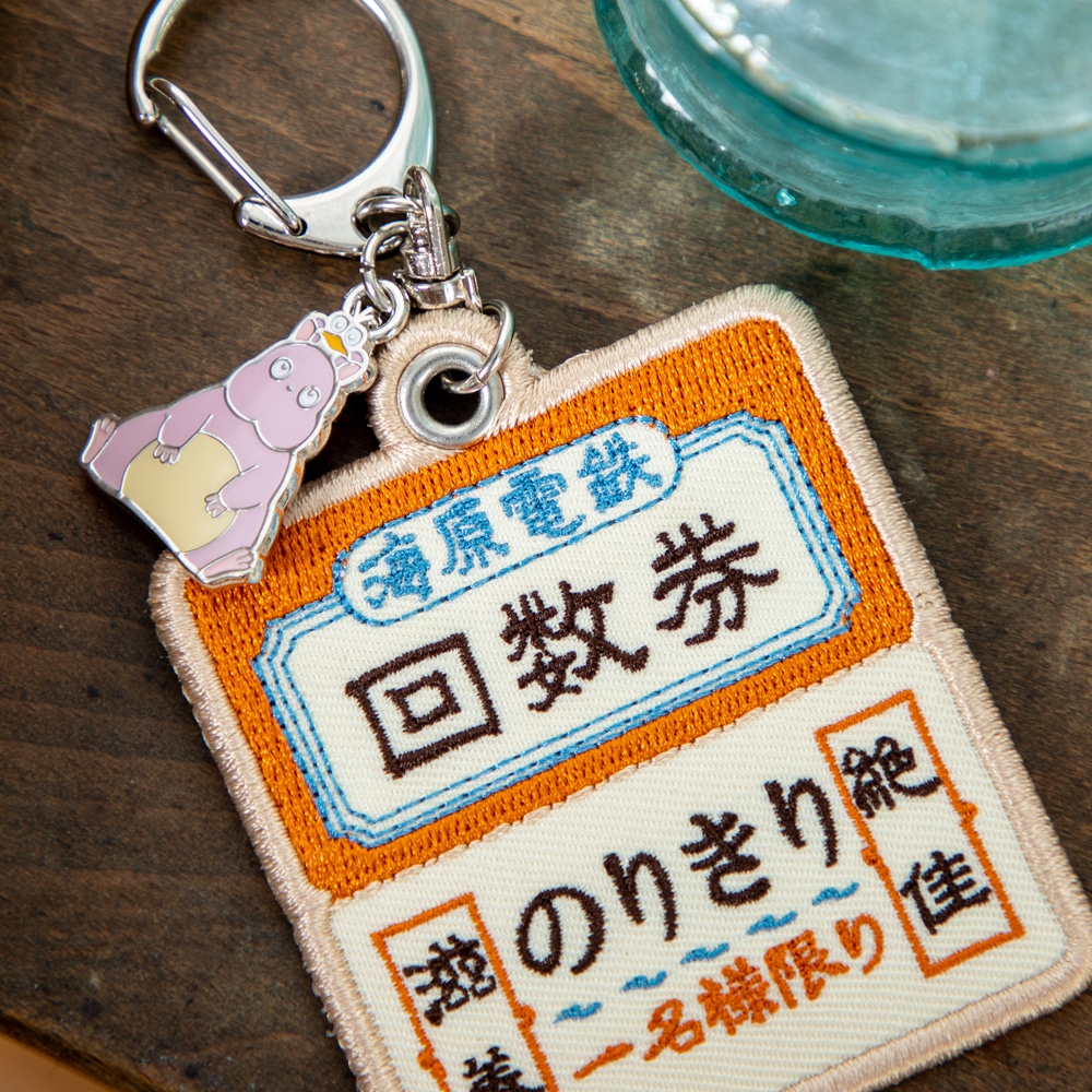 不二咲千尋　愛の鍵キーホルダー 千と千尋の神隠し 刺繍キーホルダー 回数券 | どんぐり共和国