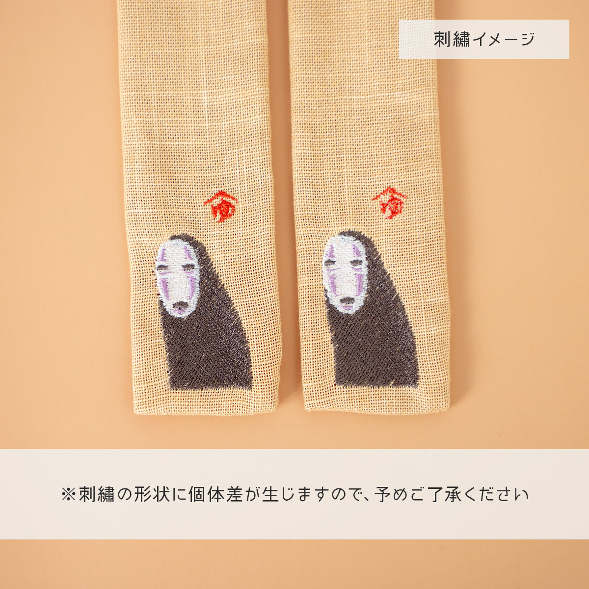 千尋さま専用 千と千尋の神隠し 扇子袋 薄香色 | どんぐり共和国そらのうえ店