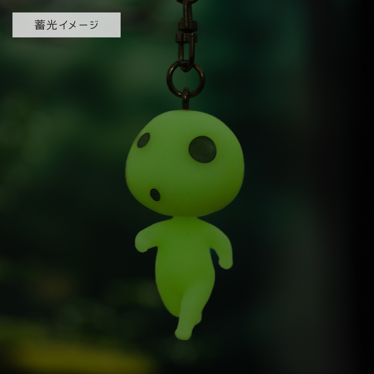 もののけ姫 キーホルダー カタカタコダマ | どんぐり共和国そらのうえ店