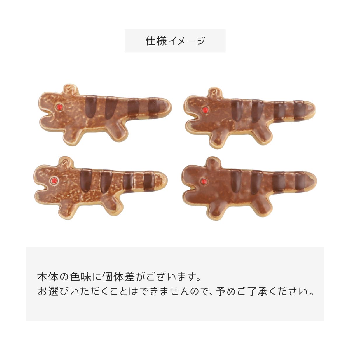 パンダコパンダ トラちゃんクッキー 箸置き | どんぐり共和国そらのうえ店