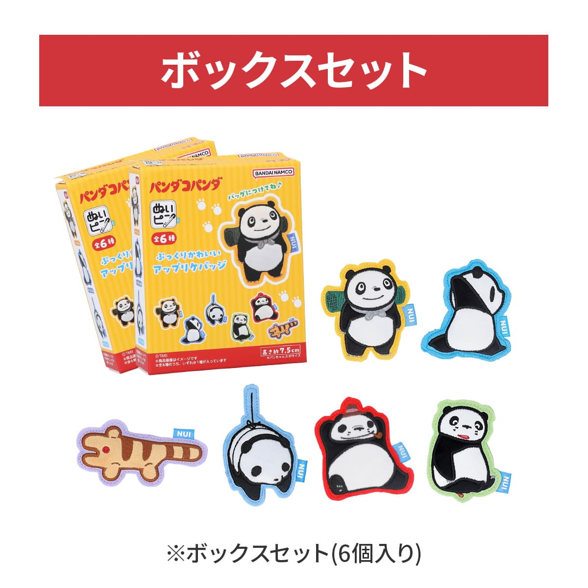 パンダコパンダ ぬいピン ※BOX販売※ | どんぐり共和国そらのうえ店