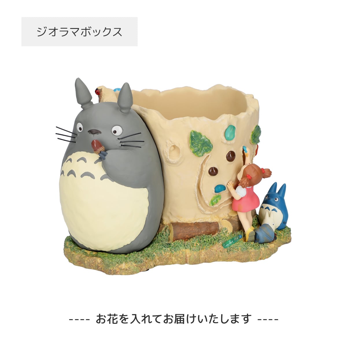 ○予約終了しました○となりのトトロ 『トトロとおえかきメイちゃん