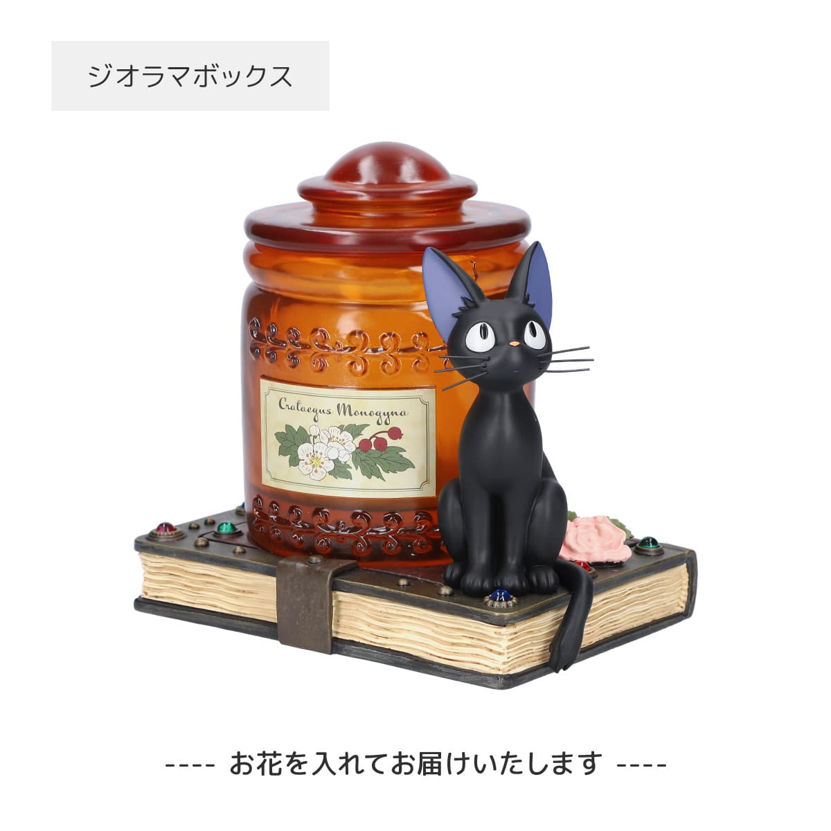 ○予約終了しました○魔女の宅急便 『コキリの魔法』とカーネーション