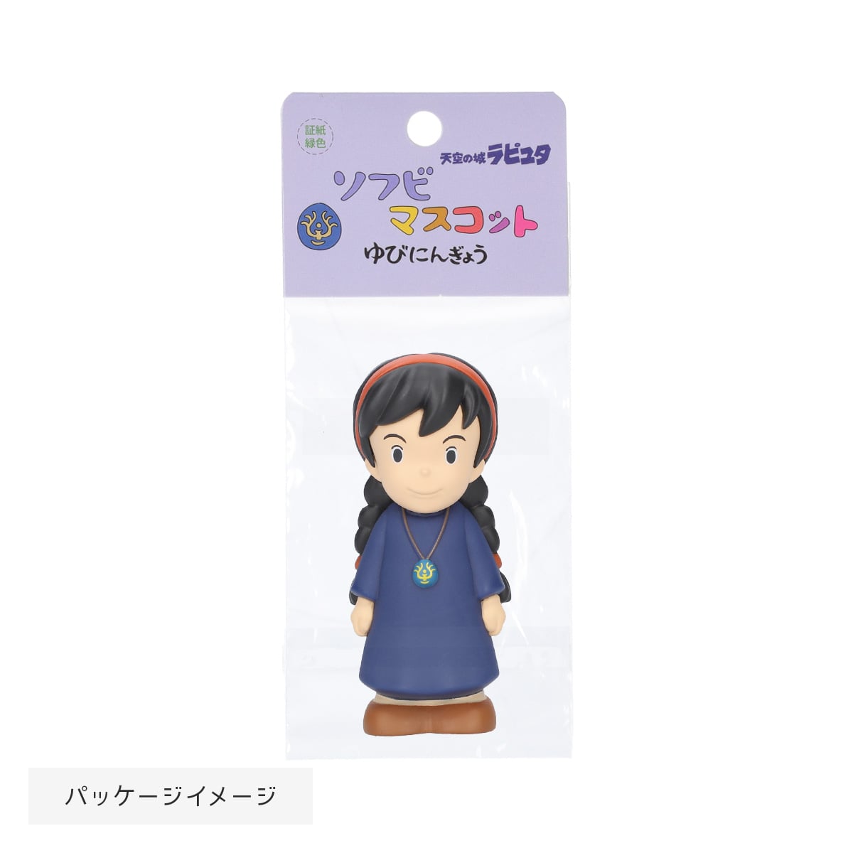 天空の城ラピュタ ソフビマスコット ゆびにんぎょう キツネリス