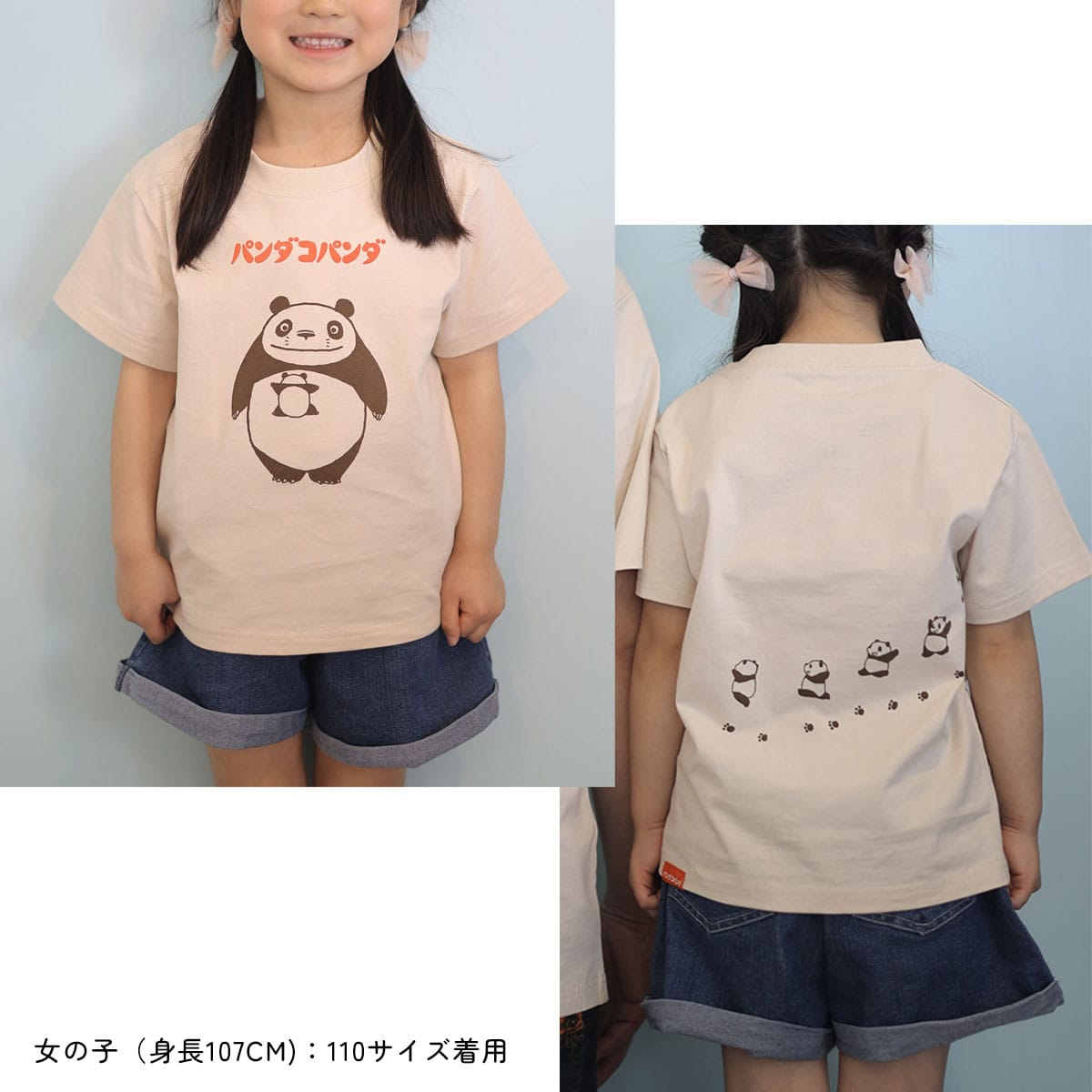 パンダコパンダ なかよしTシャツ だっこ こども | どんぐり共和国そら