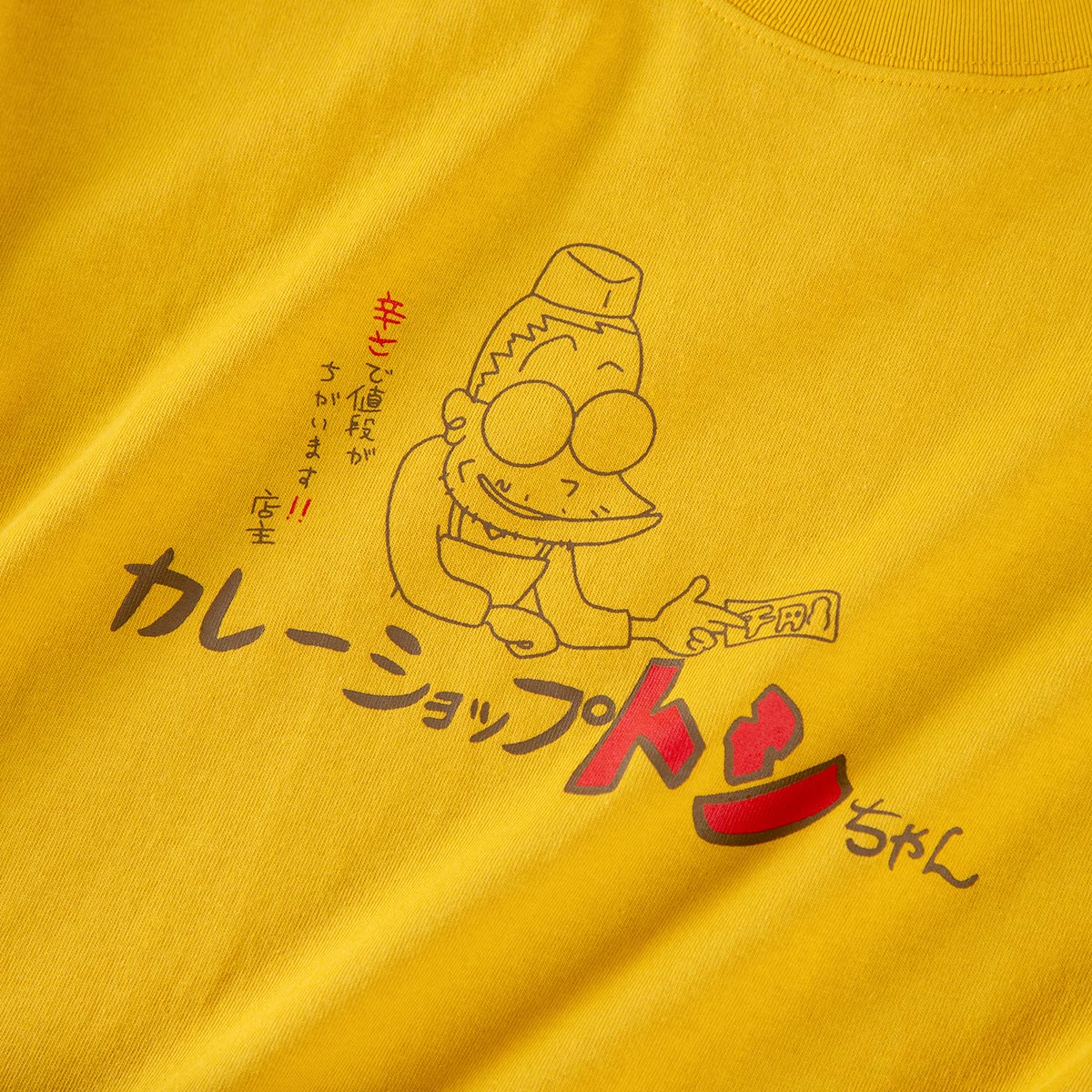 GBL】ギブリーズ episode2 カレーショップトシちゃん Tシャツ 3倍