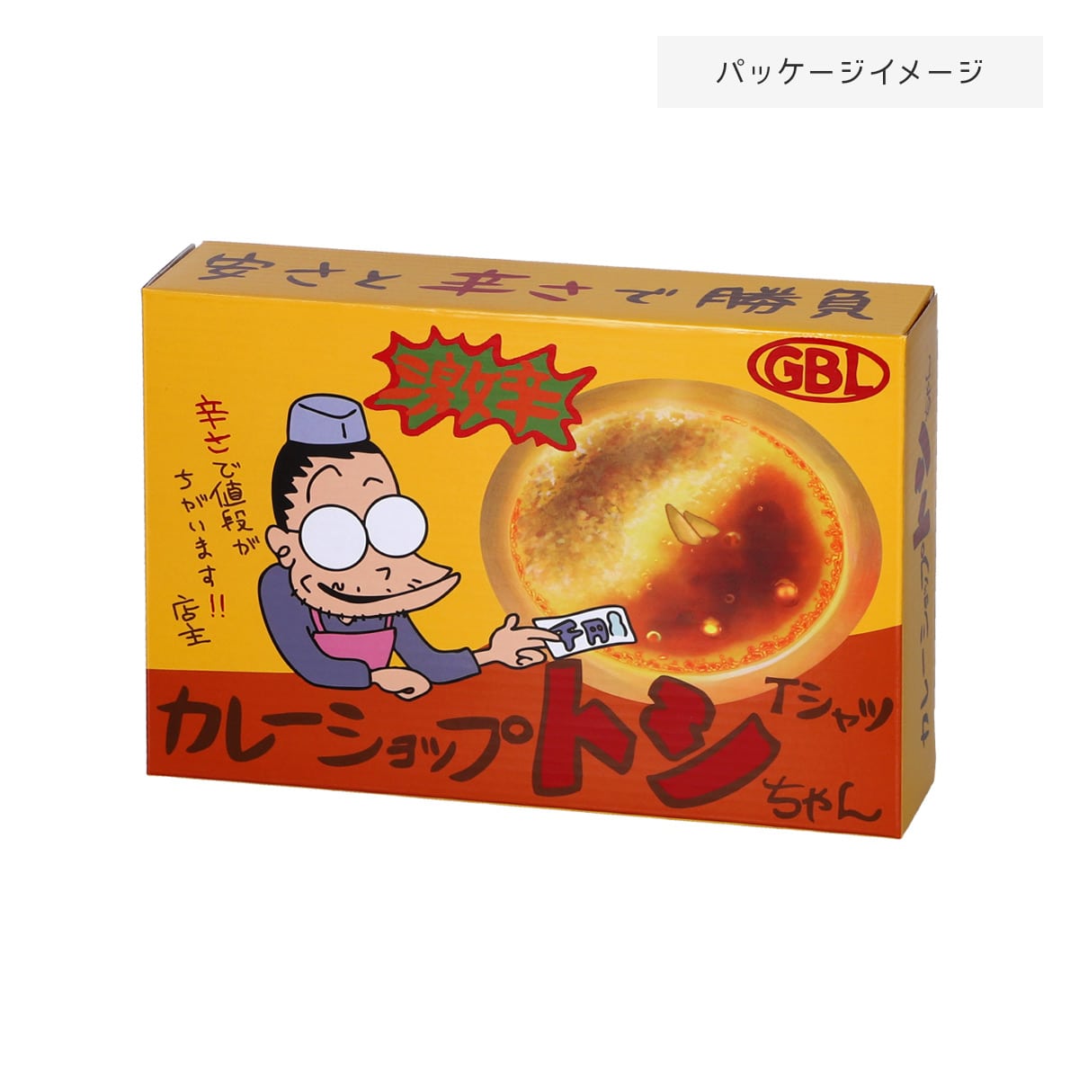 トシちゃん様　切り抜き商品10点 GBL】ギブリーズ episode2 カレーショップトシちゃん Tシャツ 3倍