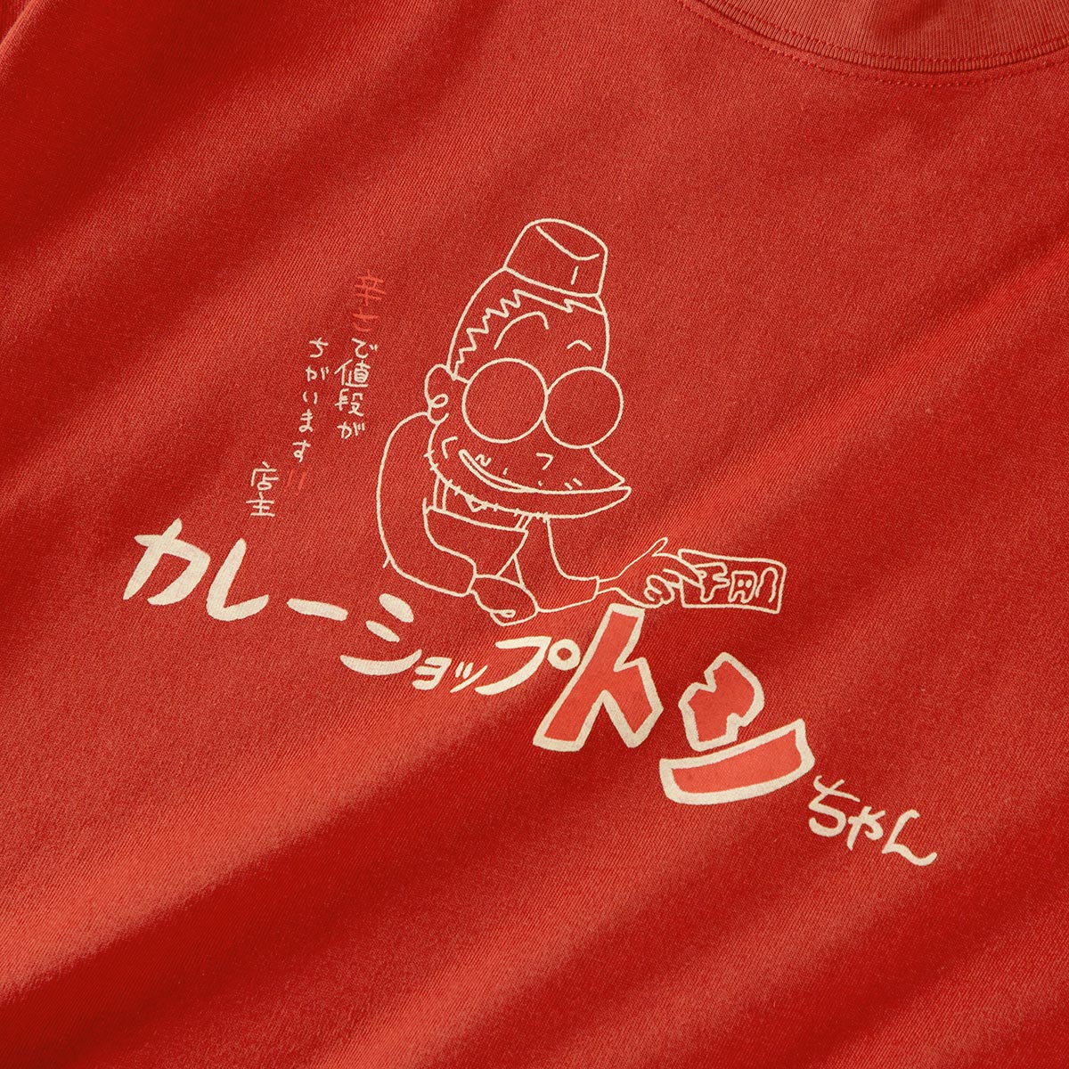 GBL】ギブリーズ episode2 カレーショップトシちゃん Tシャツ 10倍