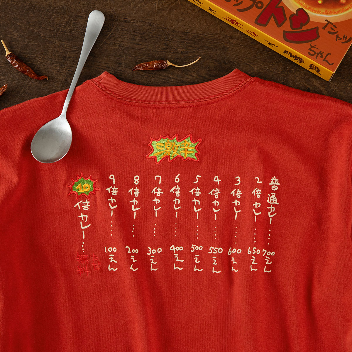 GBL】ギブリーズ episode2 カレーショップトシちゃん Tシャツ 10倍