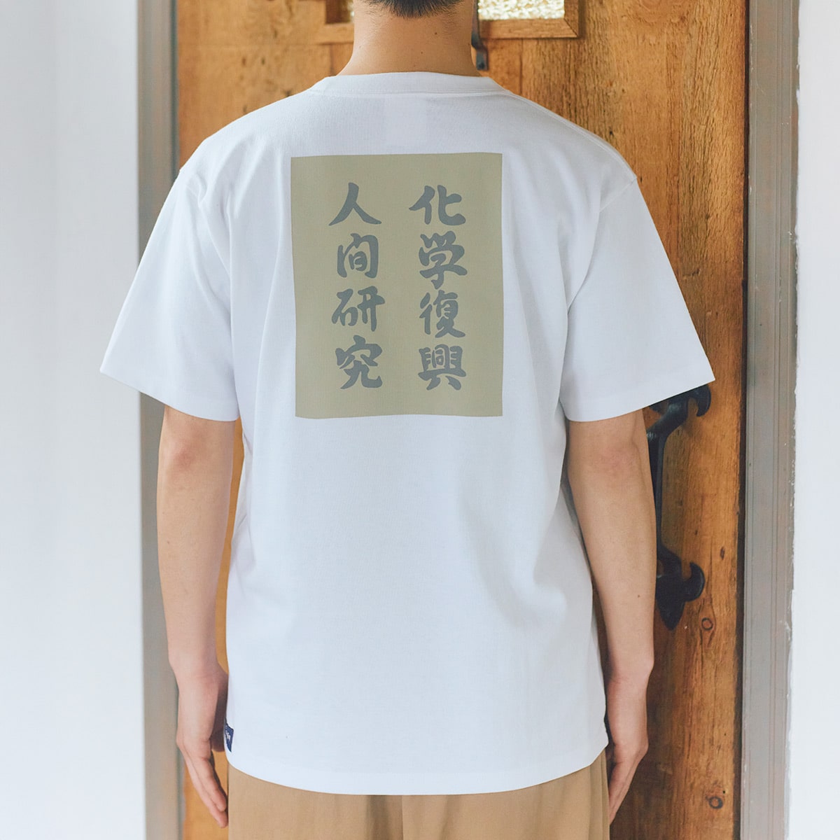 GBL】平成狸合戦ぽんぽこ BASIC Tシャツ 化学練習中 (PW) | どんぐり
