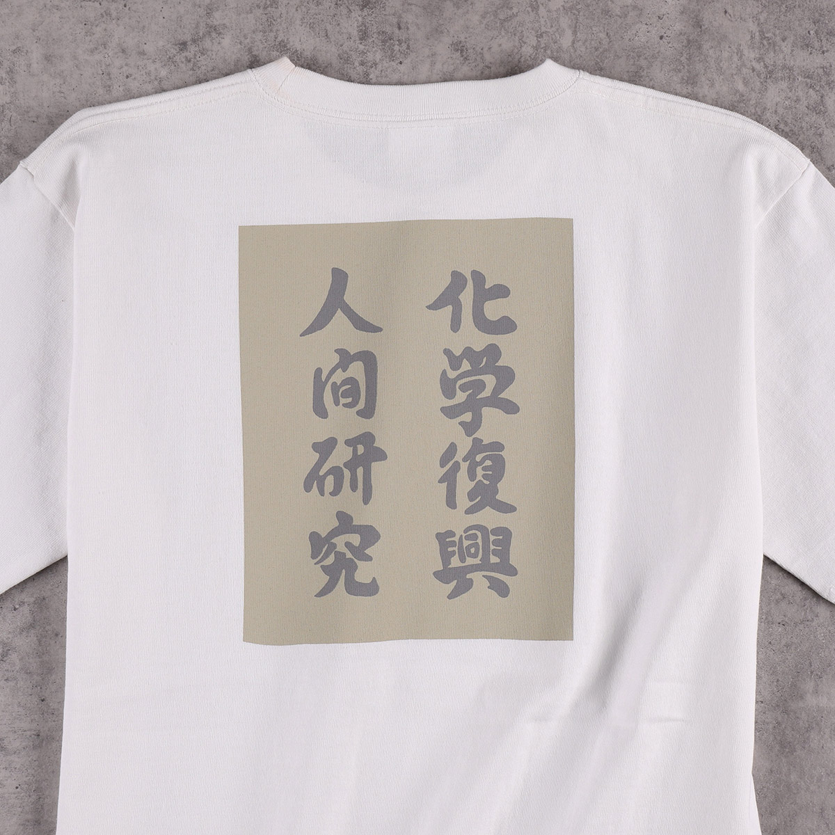 GBL】平成狸合戦ぽんぽこ BASIC Tシャツ 化学練習中 (PW) | どんぐり 