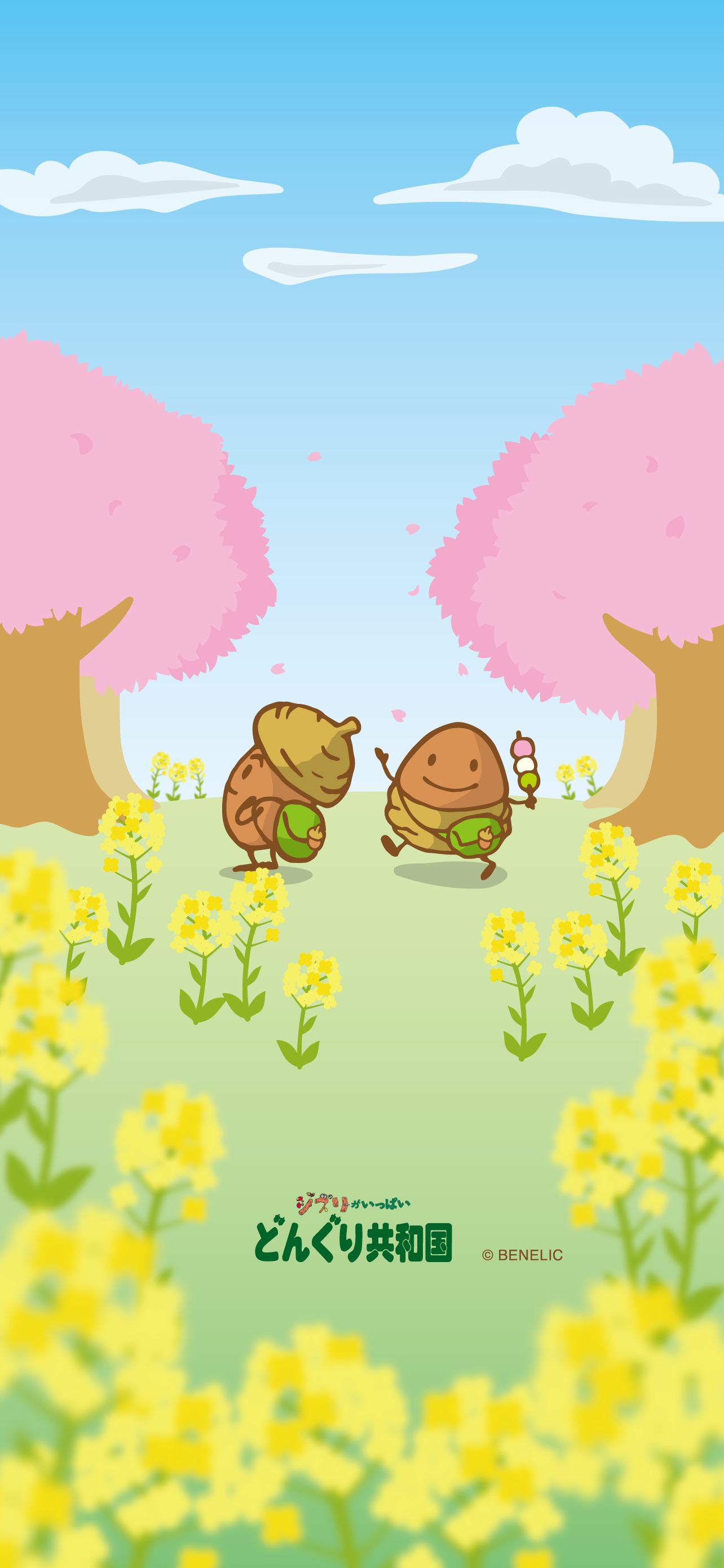 2026年春のスマートフォン用壁紙をプレゼント！ | どんぐり共和国そら